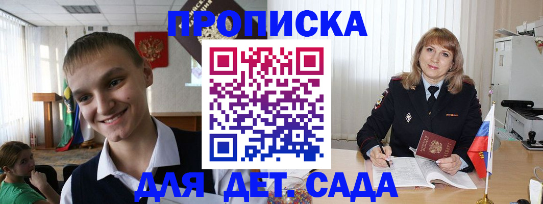 прописка от собственника в Среднеуральске