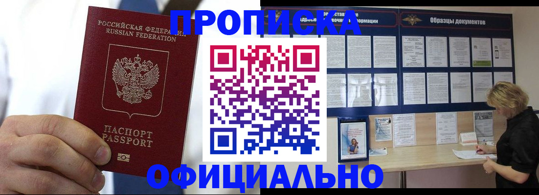 прописка иностранных граждан в Среднеуральске