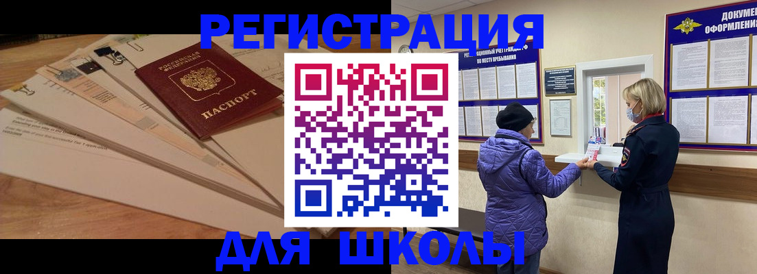 прописка законно в Среднеуральске