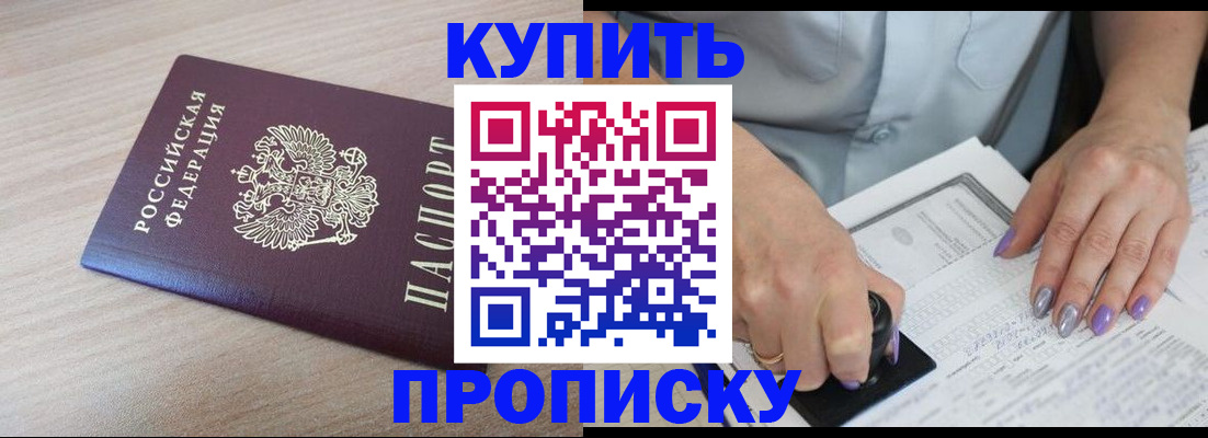 временная регистрация для всех в Среднеуральске