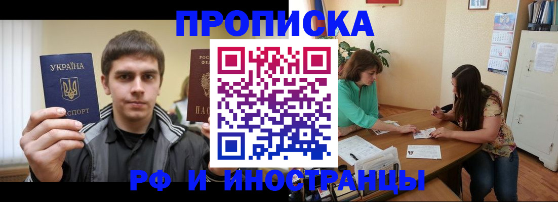 прописка от собственника в Среднеуральске