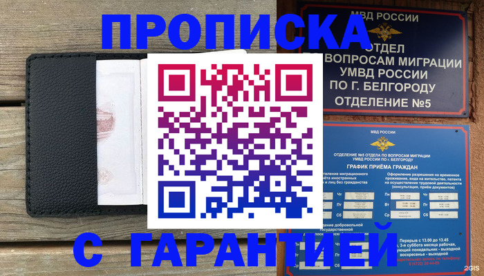 временная регистрация для всех в Среднеуральске