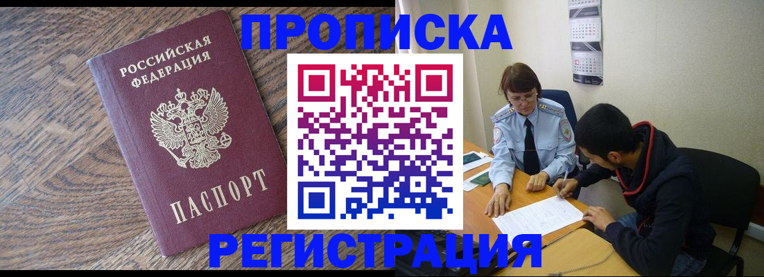 временная регистрация для школы в Среднеуральске