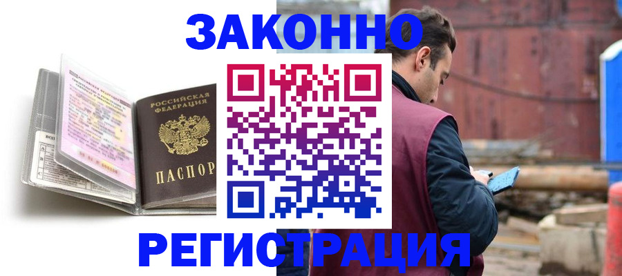 прописка регистрация в Среднеуральске