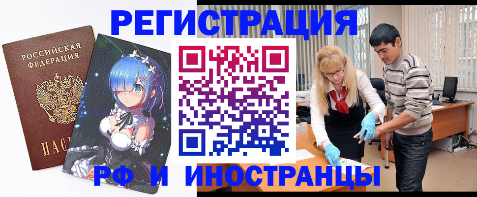 временная регистрация адрес в Среднеуральске