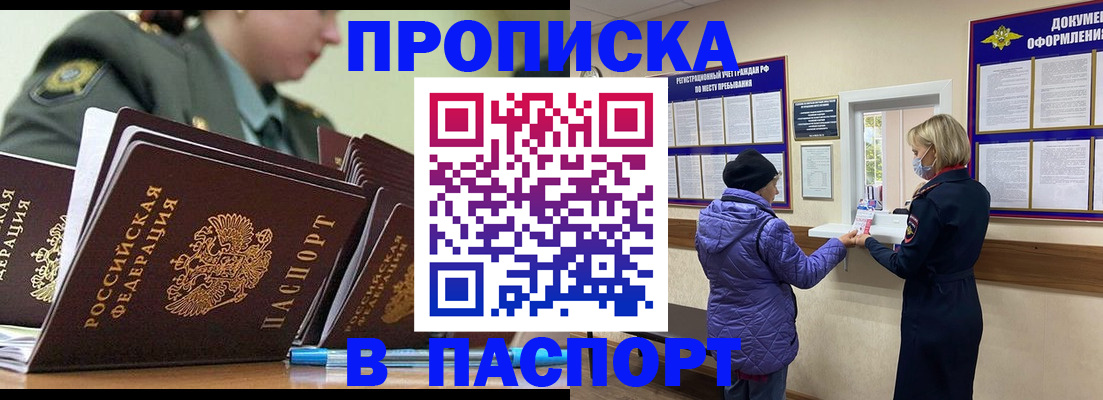 прописка для работы в Среднеуральске