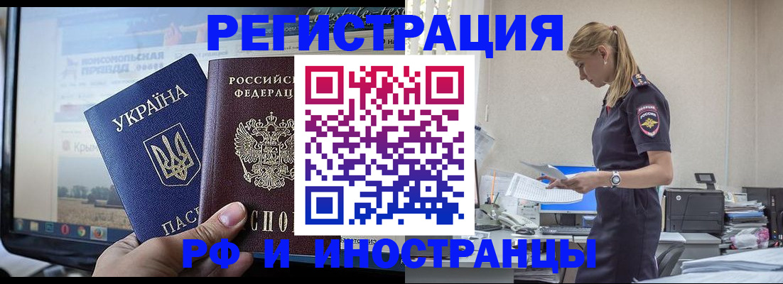 временная регистрация адрес в Среднеуральске