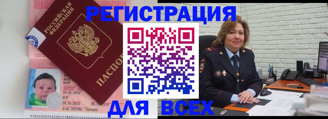 прописка для работы в Среднеуральске
